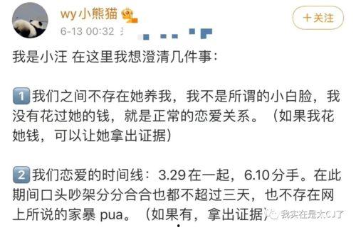 小汪爆料最新消息,最新热点事件内幕大揭秘！