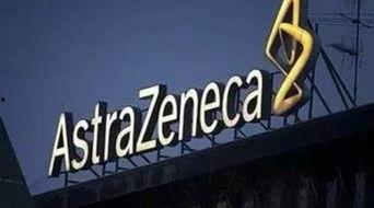 阿斯利康爆料最新消息,疫苗研发进展及潜在影响深度解析